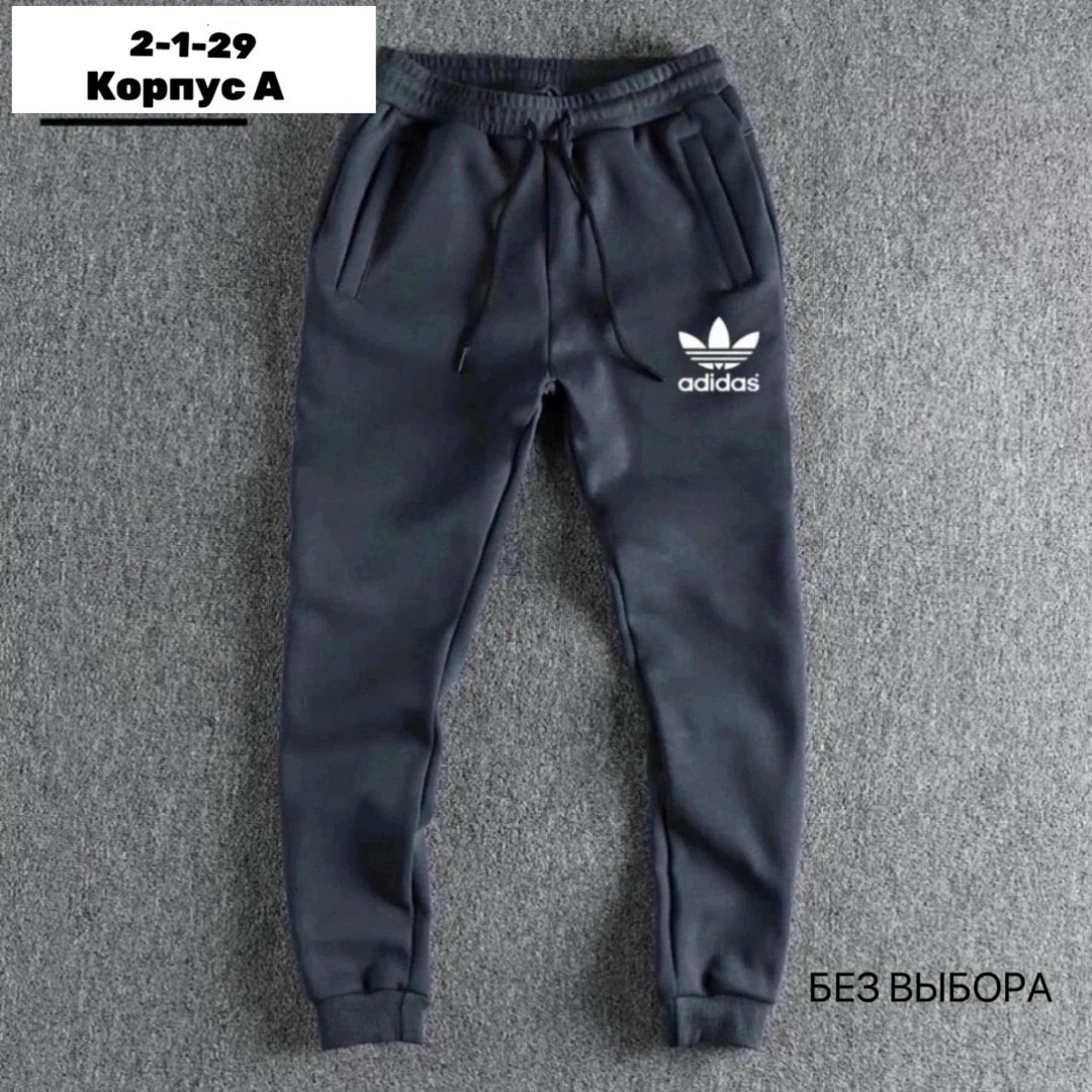 спортивные штаны адидас ,adidas мужские спортивные штаны,спортивные штаны adidas,спортивные штаны,брюки спортивные adidas