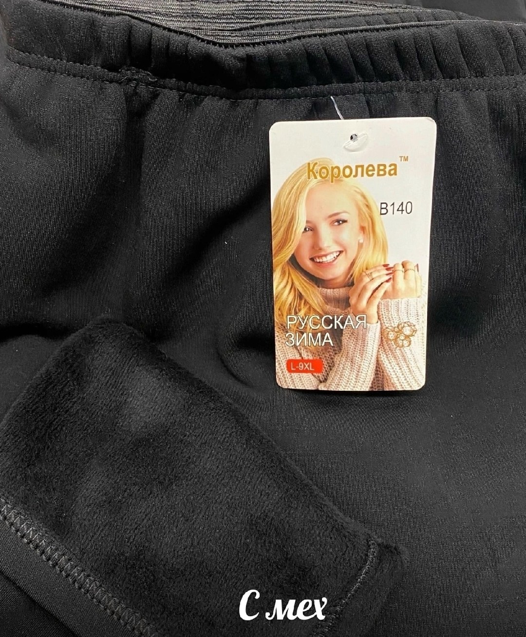 лосины женские,лосины с мехом,женские лосин,легинсы женские,