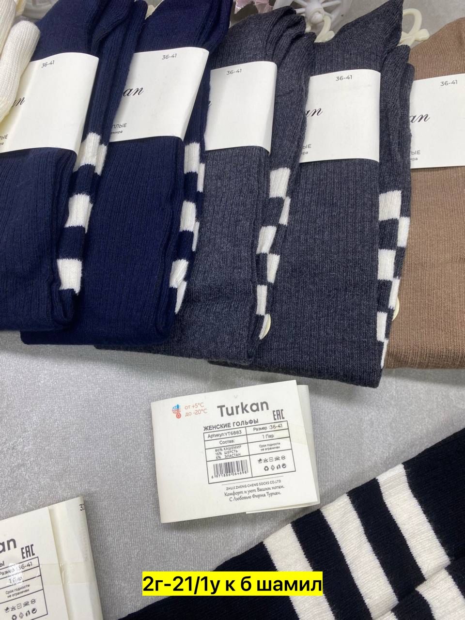 колготки детские,женские теплые гольфы,колготки детские упаковка,колготки для девочек,колготки подростковые