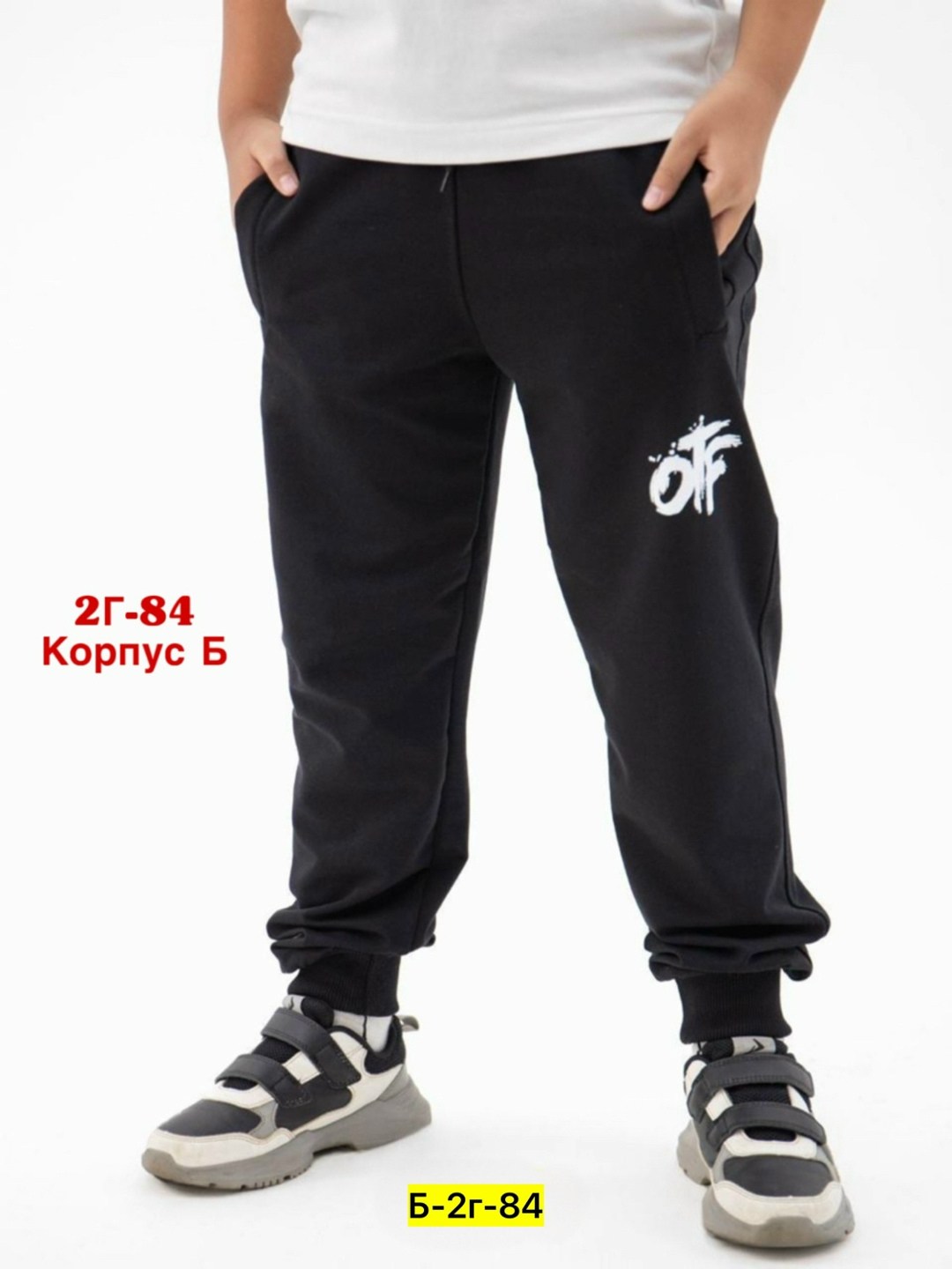 спортивные джоггеры,штаны спортивные джоггеры без начеса,штаны спортивные джоггеры,штаны спортивные для мальчика,спортивные брюки для мальчика