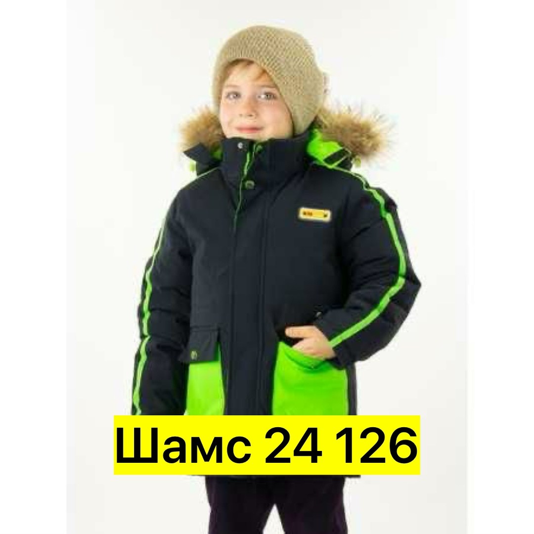 куртка для мальчика,куртка зимняя для мальчика,керри 330 гр куртка для мальчика,куртка зимняя для ребенка,куртка для мальчика теплая