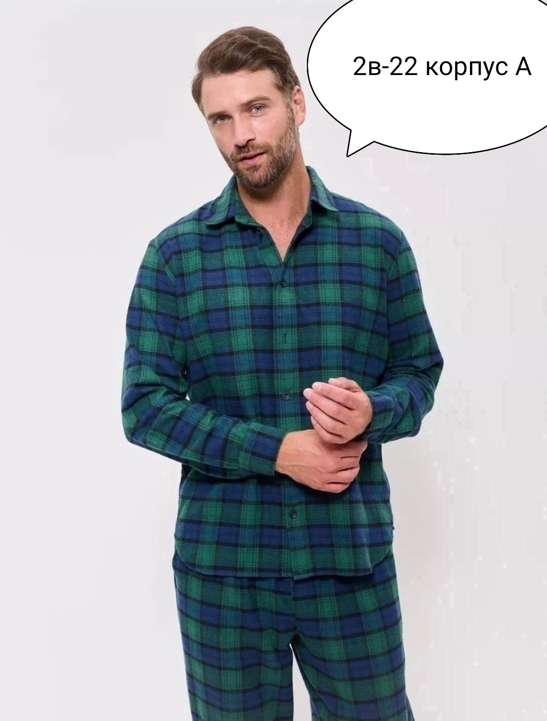 мужская пижама,пижама для мужчин,комплект домашний мужской,пижама в клетку,мужская домашняя одежда