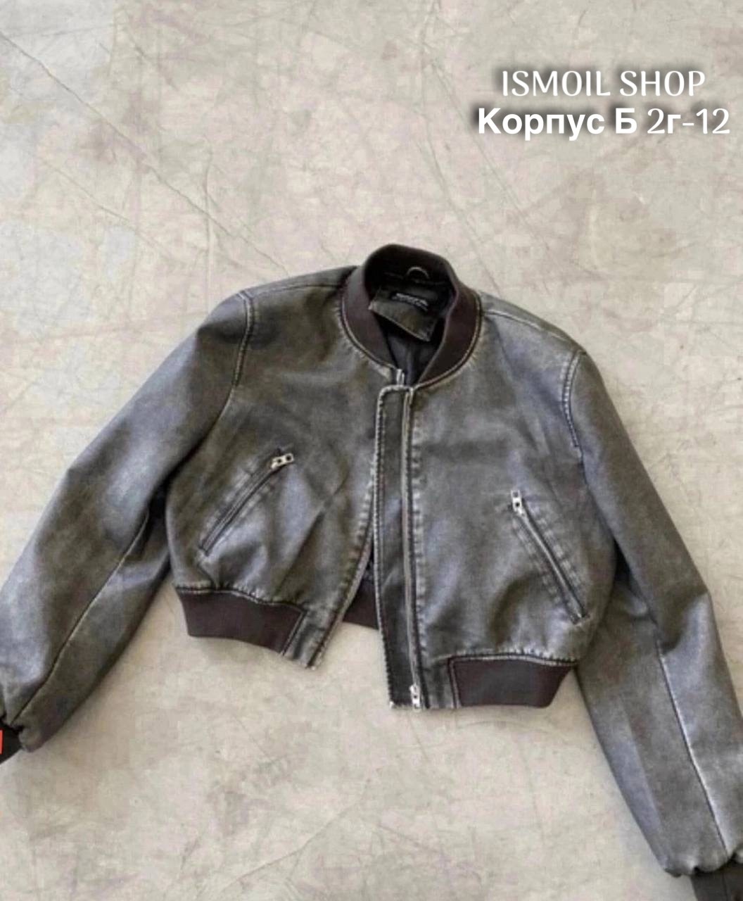 кожаная куртка бомбер женская,кожаная куртка женская,куртка бомбер из экокожи,кожаная куртка,стильная куртка