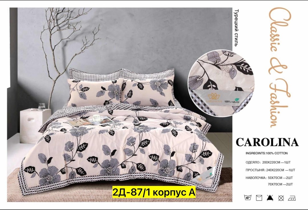 комплект постельного белья с одеялом carolina евро,комплект постельного белья с одеялом carolina,carolina комплект постельного белья,комплект постельного белья с одеялом сатин евро,постельное белье ca