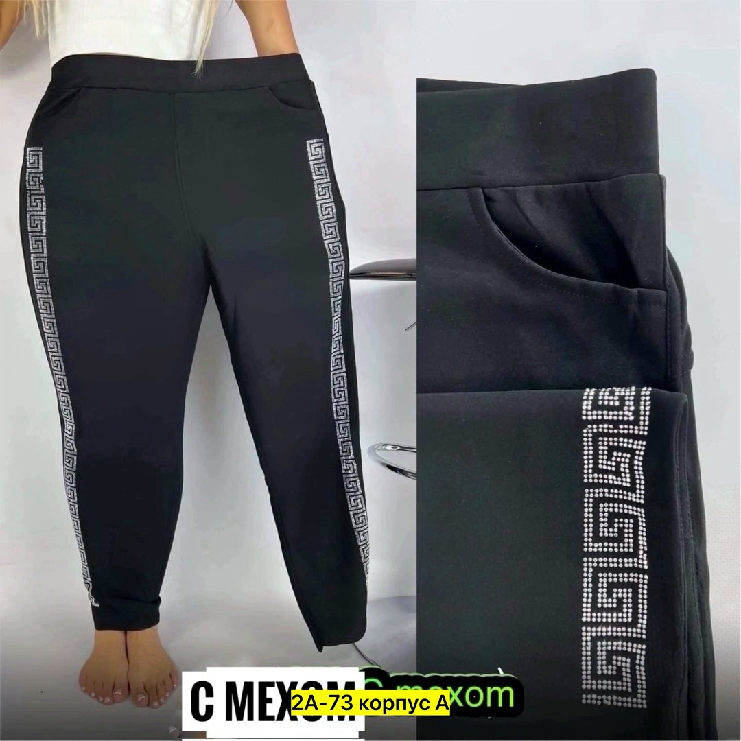 спортивные женские брюки,брюки бриджи,женские брюки большие размеры,женские спортивные штаны