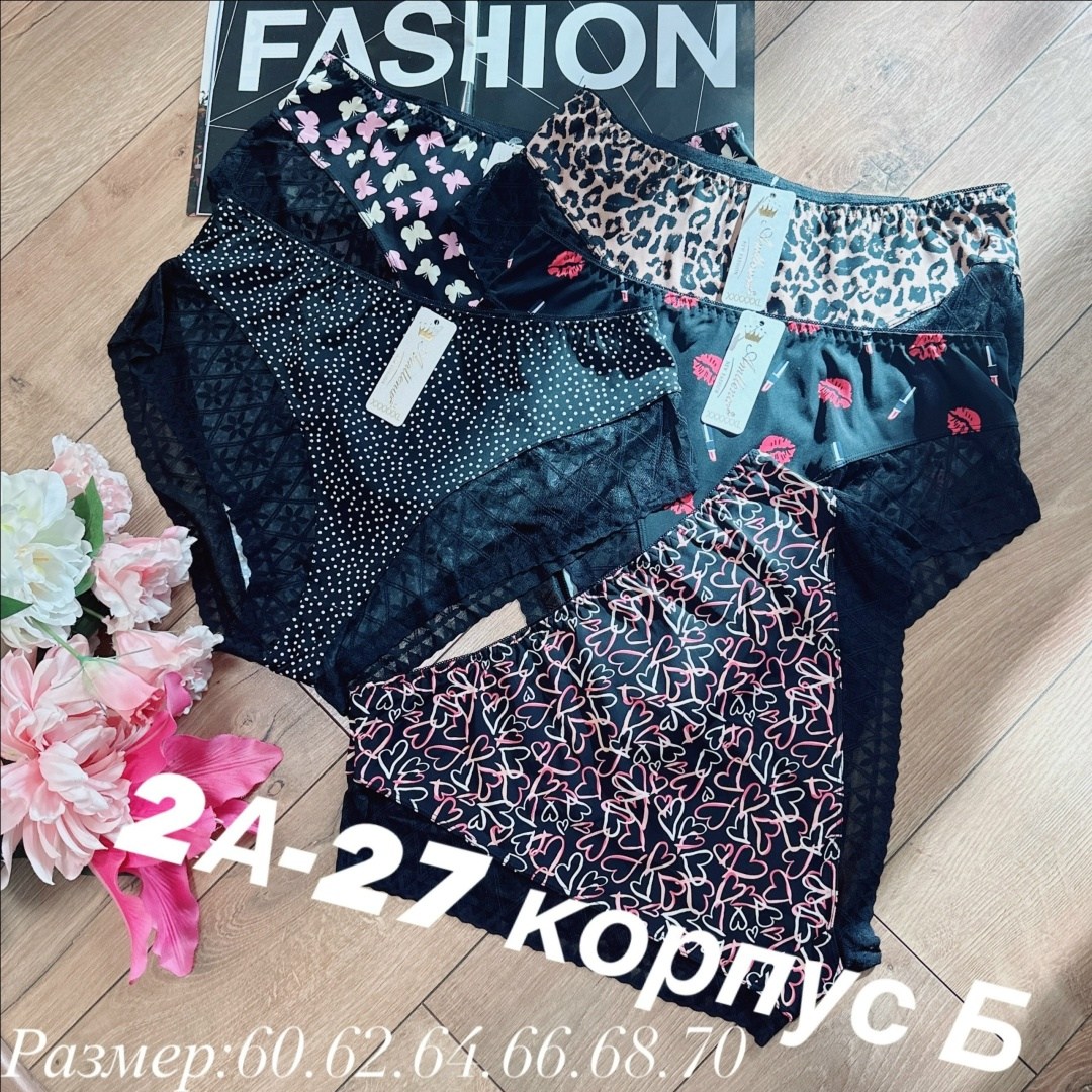 комплект трусов,комплект трусов женские,женская нижнее белье,комплект трусов слипы,трусы для женщин