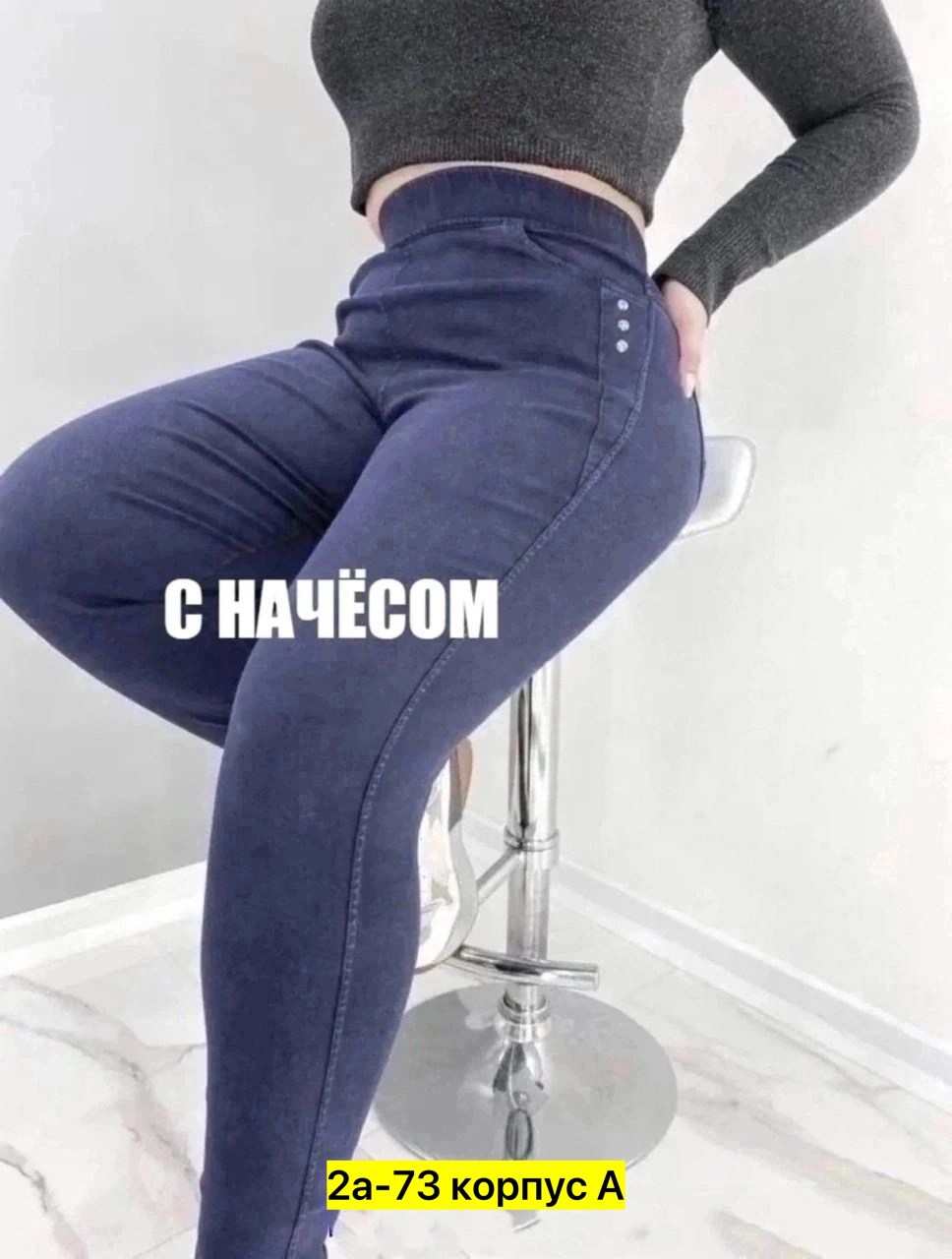 джеггинсы утепленные на флисе,джинсы с начесом,джеггинсы джинсы,джеггинсы женские,джинсы женские джеггинсы