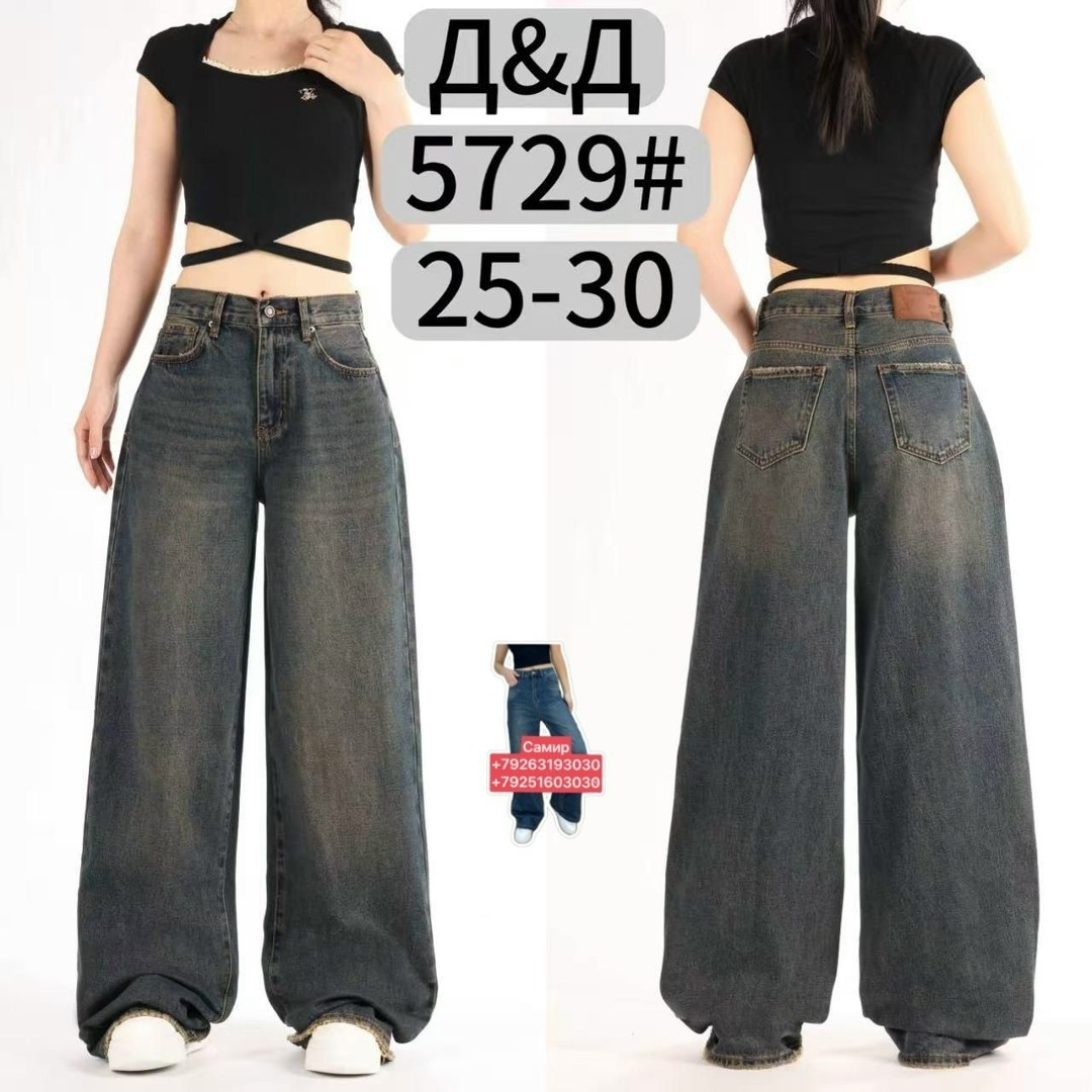 джинсы широкие,женские джинсы,джинсы брюки,джинсы штаны,женские широкие джинсы