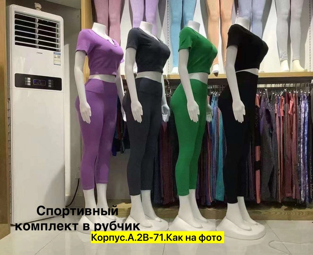 костюм для фитнеса,спортивные костюм,топ для фитнеса,спортивные топы,костюм для фитнеса женский