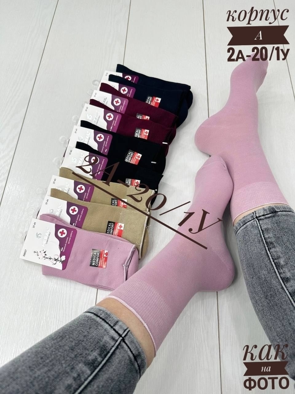 носки женские,носки женские 10 пар,женские носки упаковка,носки женские ,носки короткие женские