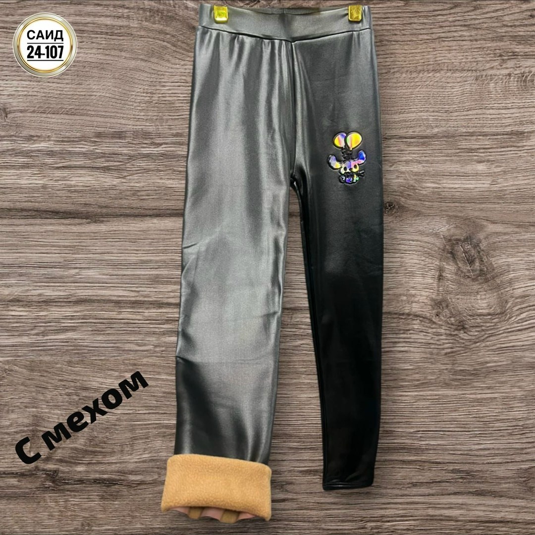 детские леггинсы,легинсы детские,леггинсы кожаные,детские кожаные лосины ,детские лосины