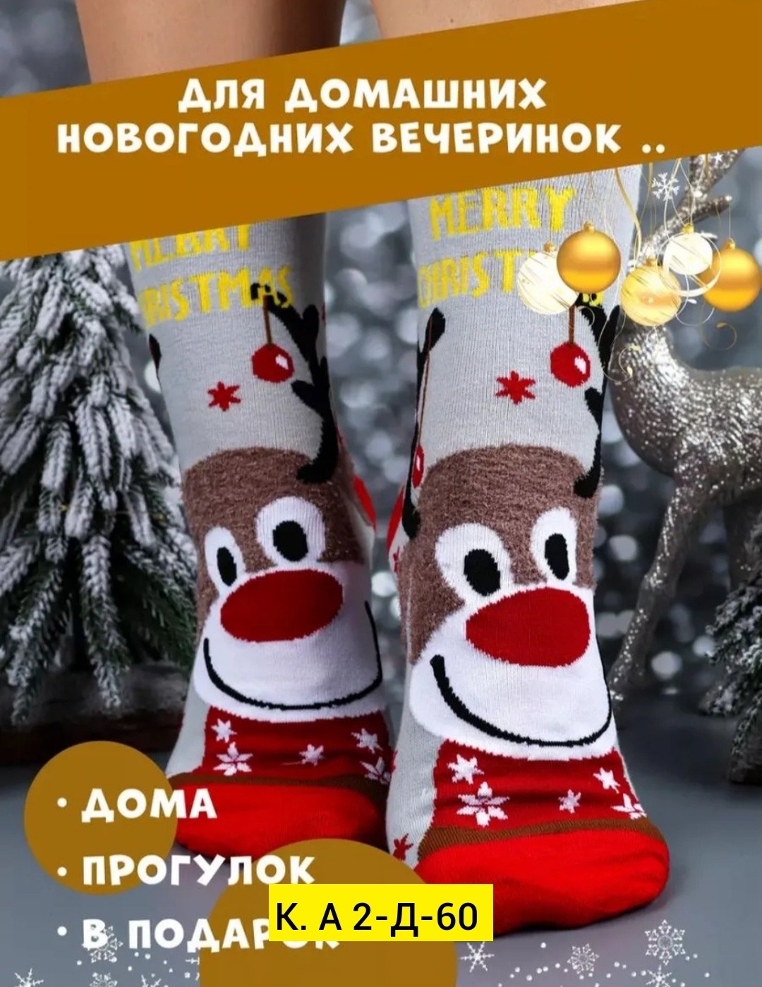 набор новогодних носков носки с принтом высокие 5,набор новогодних носков с принтом 5 пар,набор высоких новогодних носков с принтом 5 пар,набор новогодние носки,набор новогодних носков 5 пар