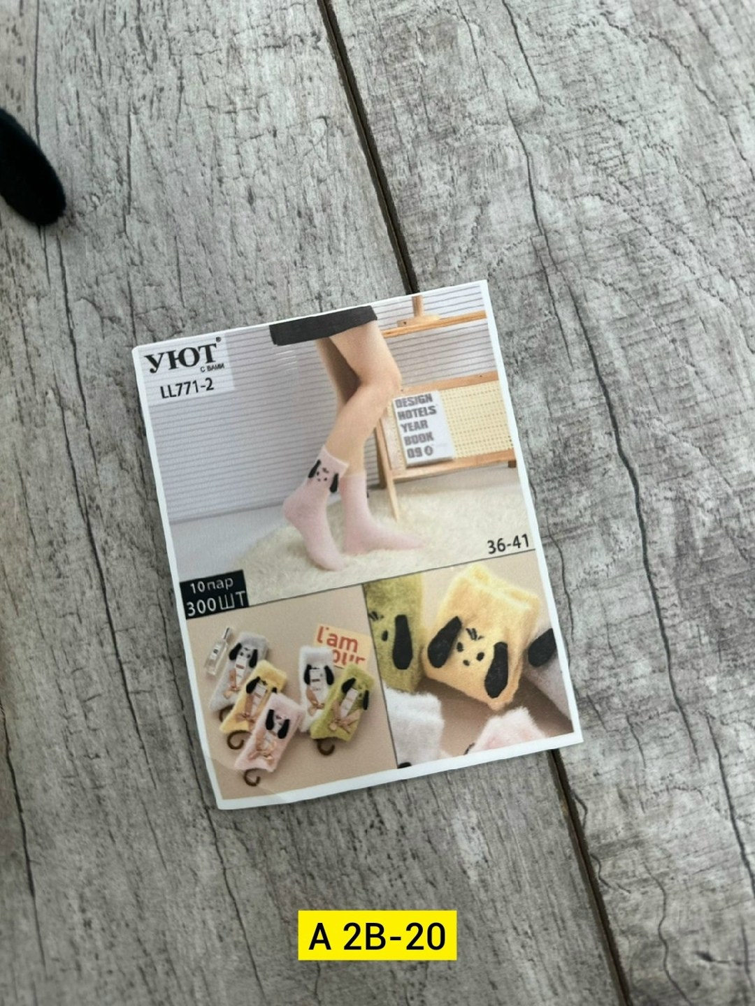 носки женские,милые носки,женские носки упаковка,модные носки,носки женские хлопковые