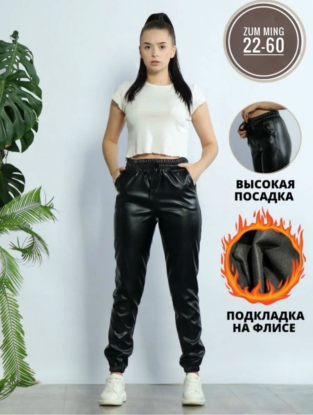 брюки из экокожи женские,кожаные штаны женские теплые,женские утепленные кожаные джоггеры,джоггеры из экокожи брюки,кожаные брюки женские