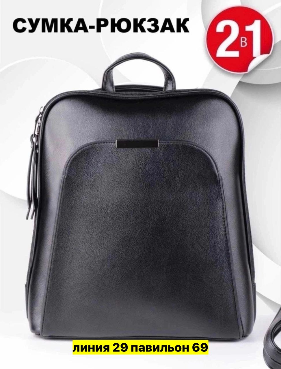 рюкзак женский городской кожаный,сумка рюкзак женский городской,сумка рюкзак женская,рюкзак женский городской,рюкзак