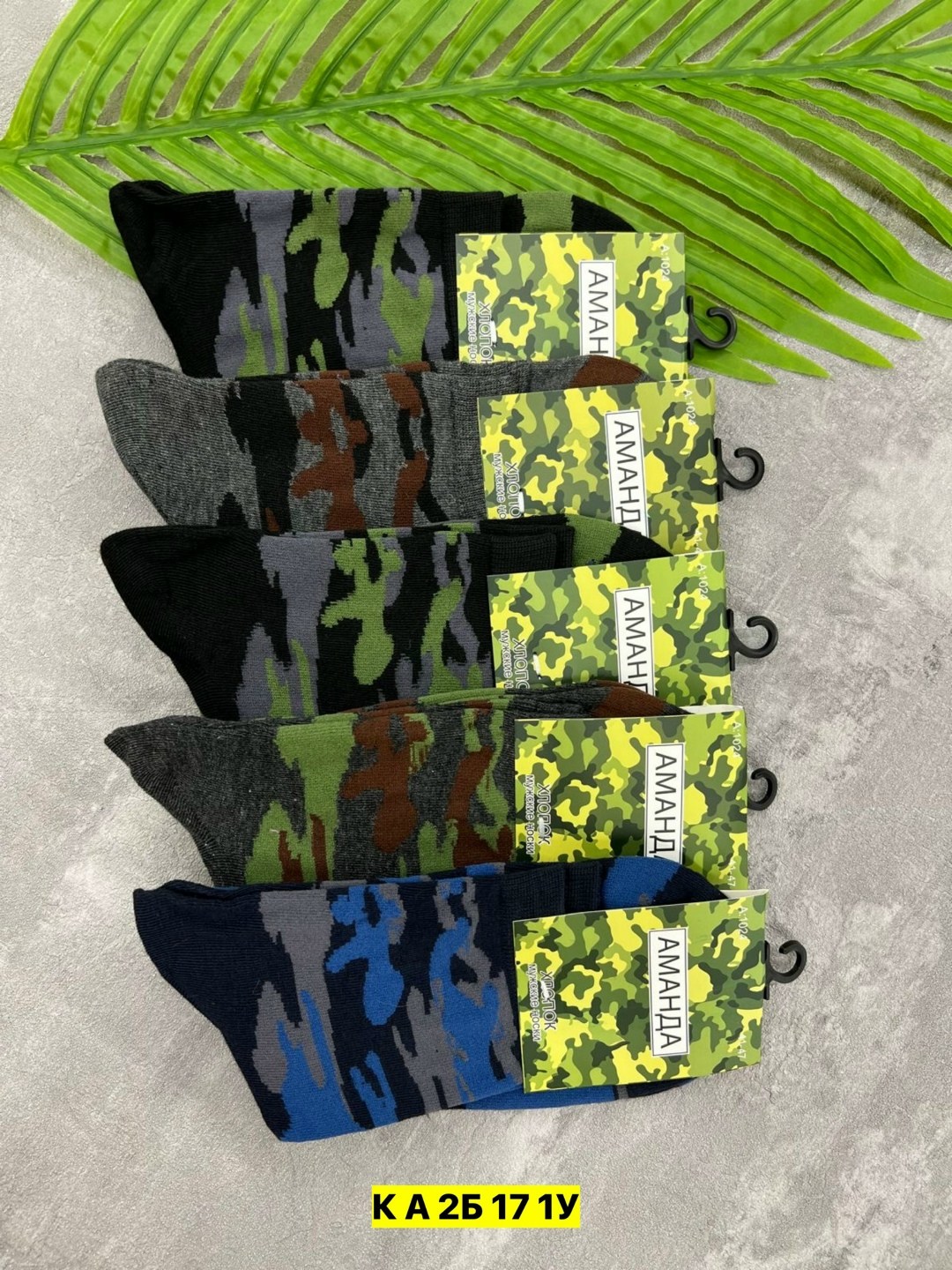 мужские носки,носки камуфляжные,носки милитари,комплект носки мужские,мужские носки высокие