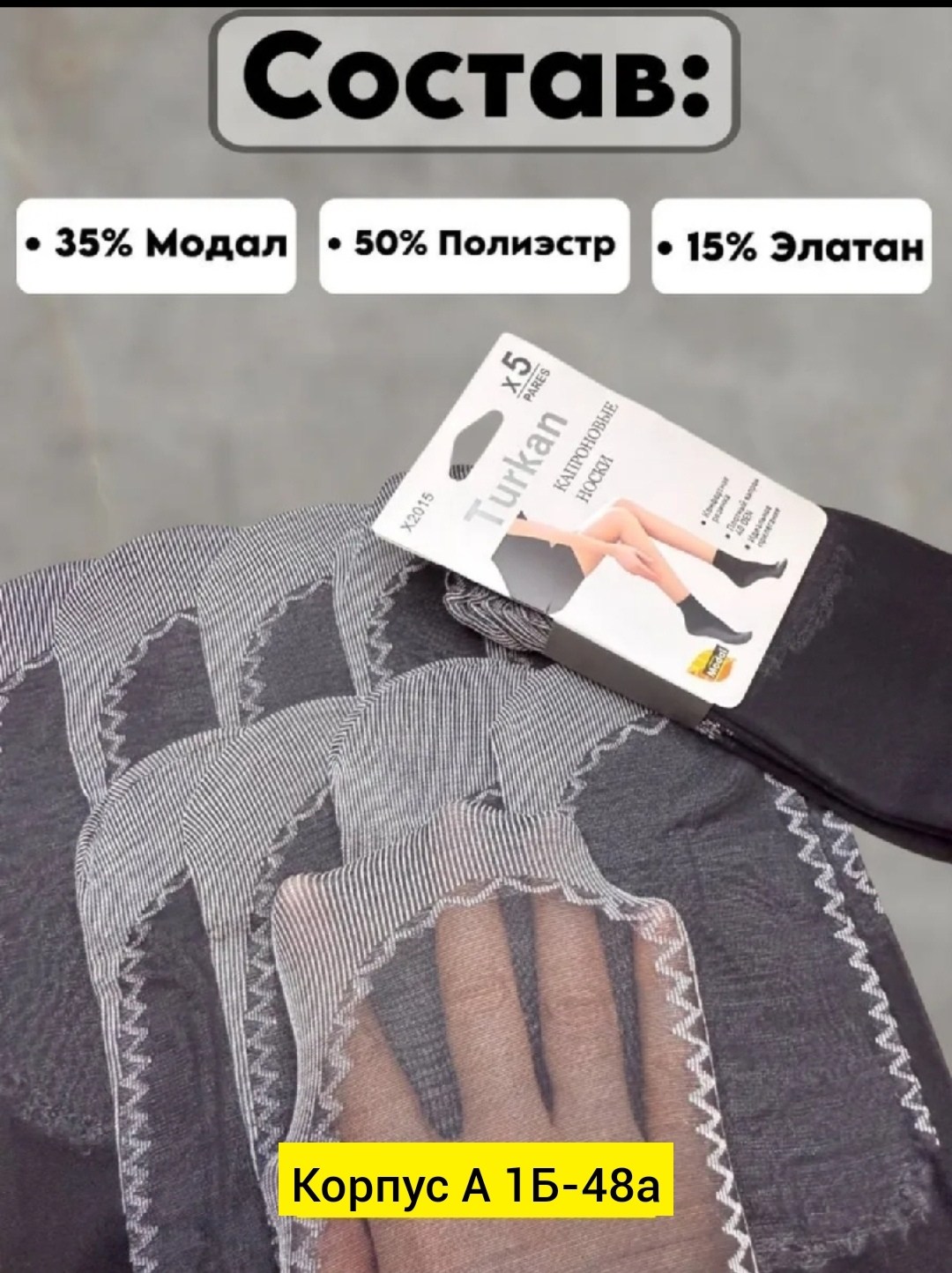 носки для женщин,женские капроновые носки,носки капроновые женские в упаковке,носки капроновые,капроновые носки в упаковке