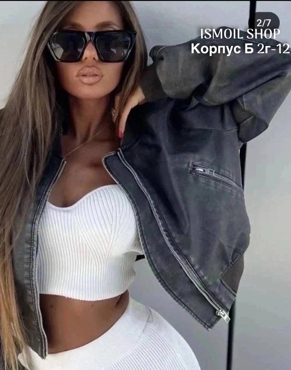 кожаная куртка бомбер женская,кожаная куртка женская,куртка бомбер из экокожи,кожаная куртка,стильная куртка