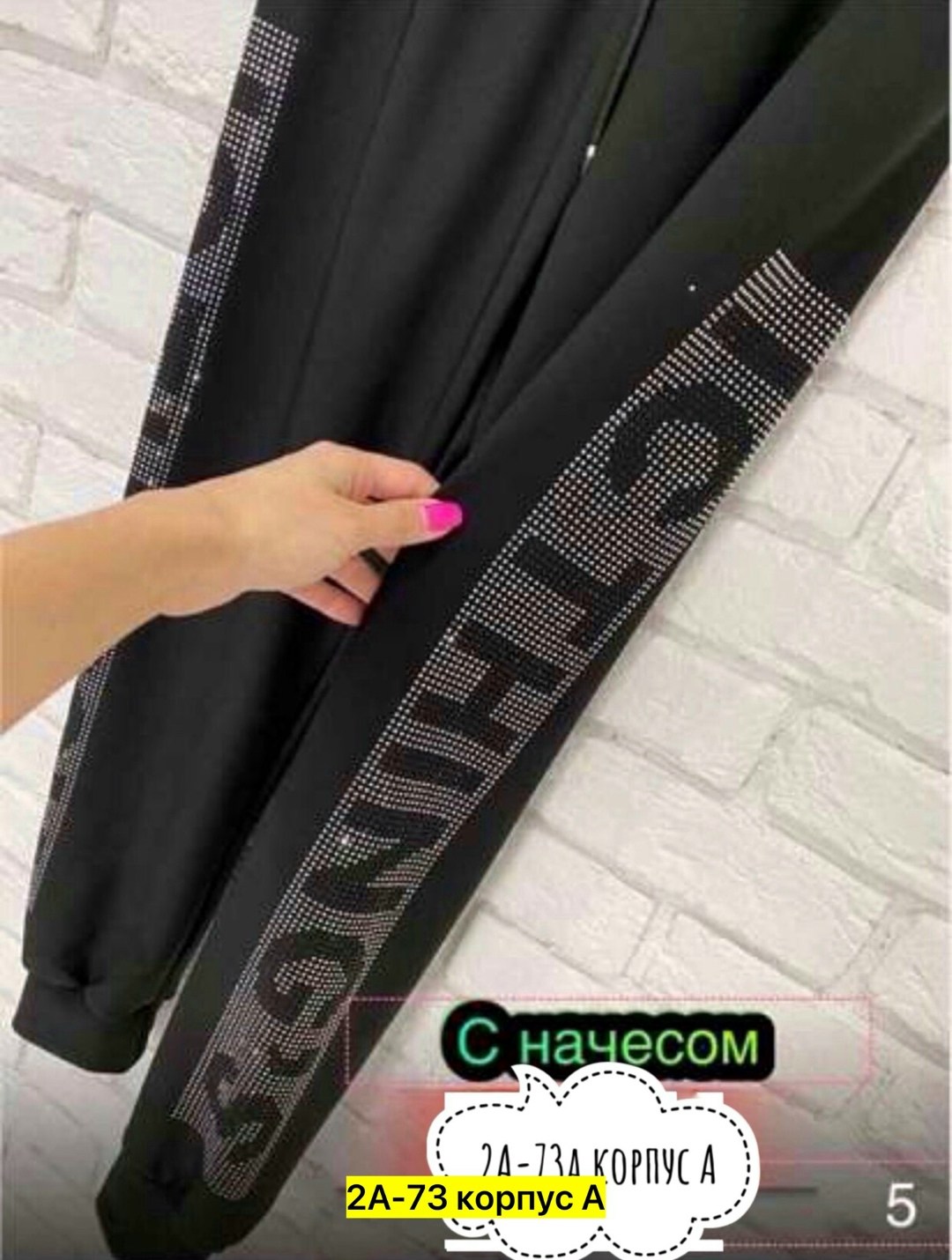 штаны женские спортивные,брюки женские спортивные,штаны спортивные,спортивные штаны со стразами,штаны женские