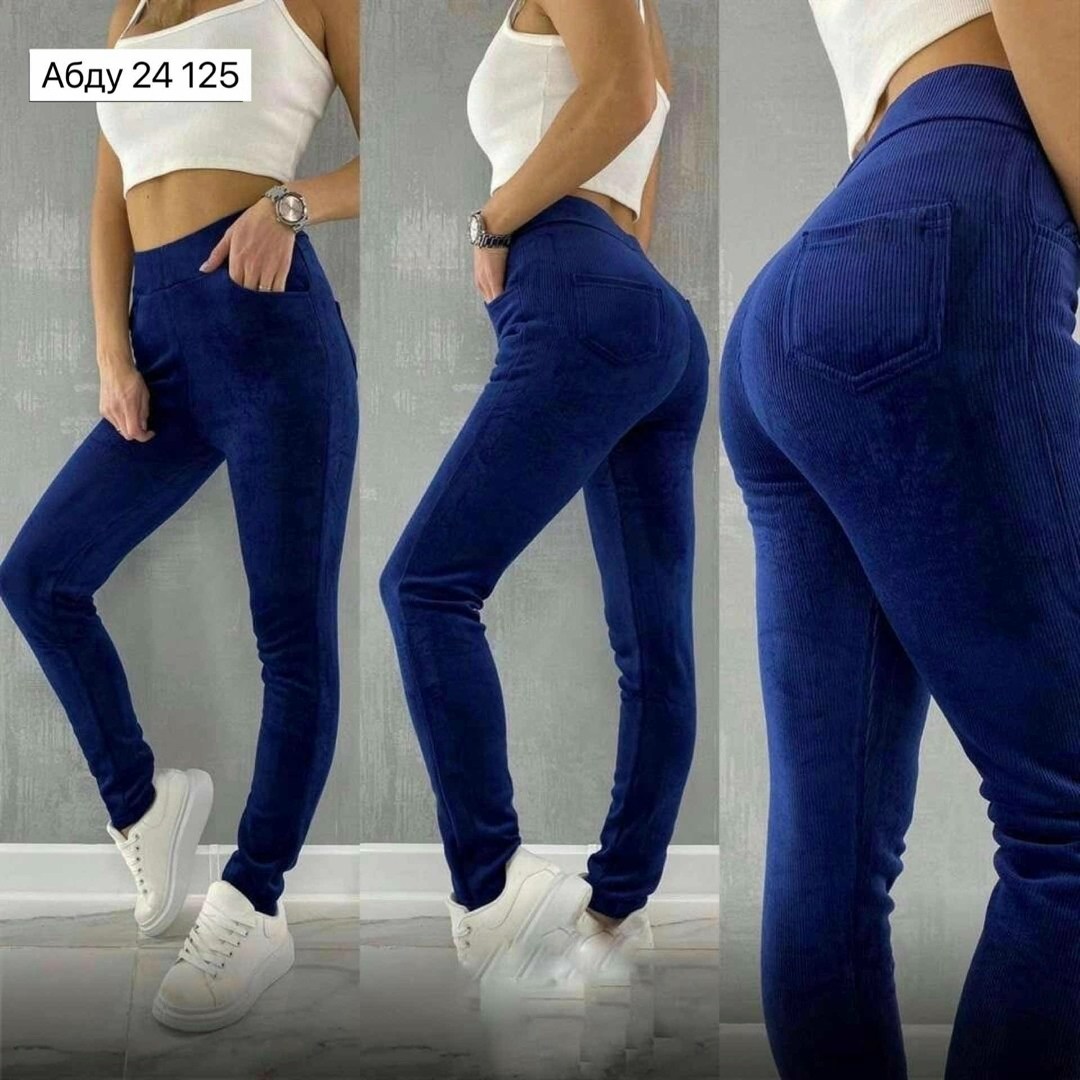 вельветовые легинсы женские,вельветовые лосины женские,джеггинсы женские,джеггинсы брюки,синие вельветовые брюки женские