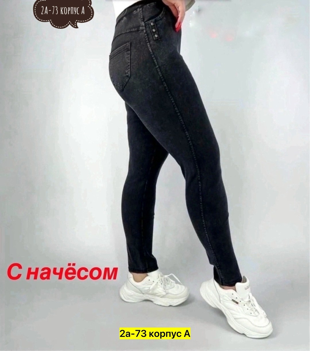 джеггинсы женские,джинсы джеггинсы женские,джинсы джеггинсы,джеггинсы женские с высокой посадкой с начесом,джеггинсы на меху