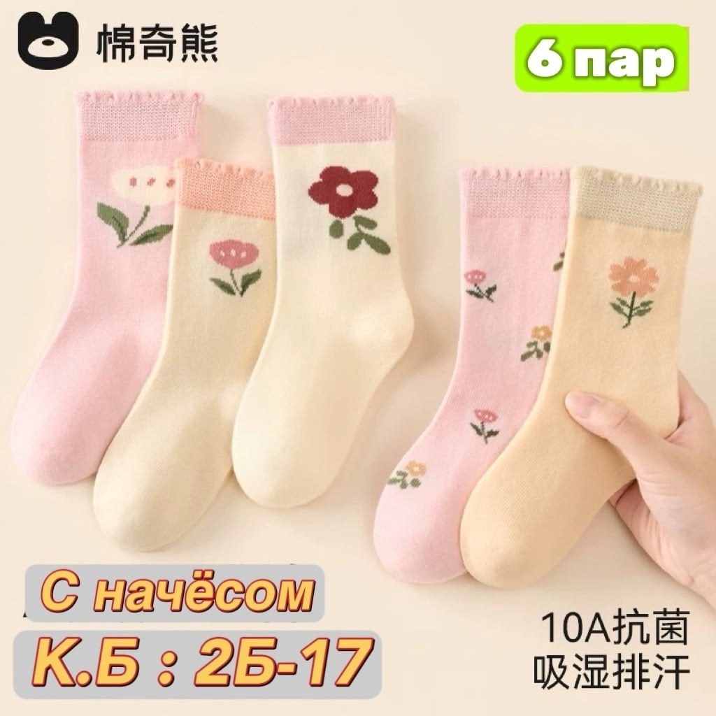 носки детские хлопковые,хлопковые носки,носки для девочек,носки для девочки детские,маленькие носочки