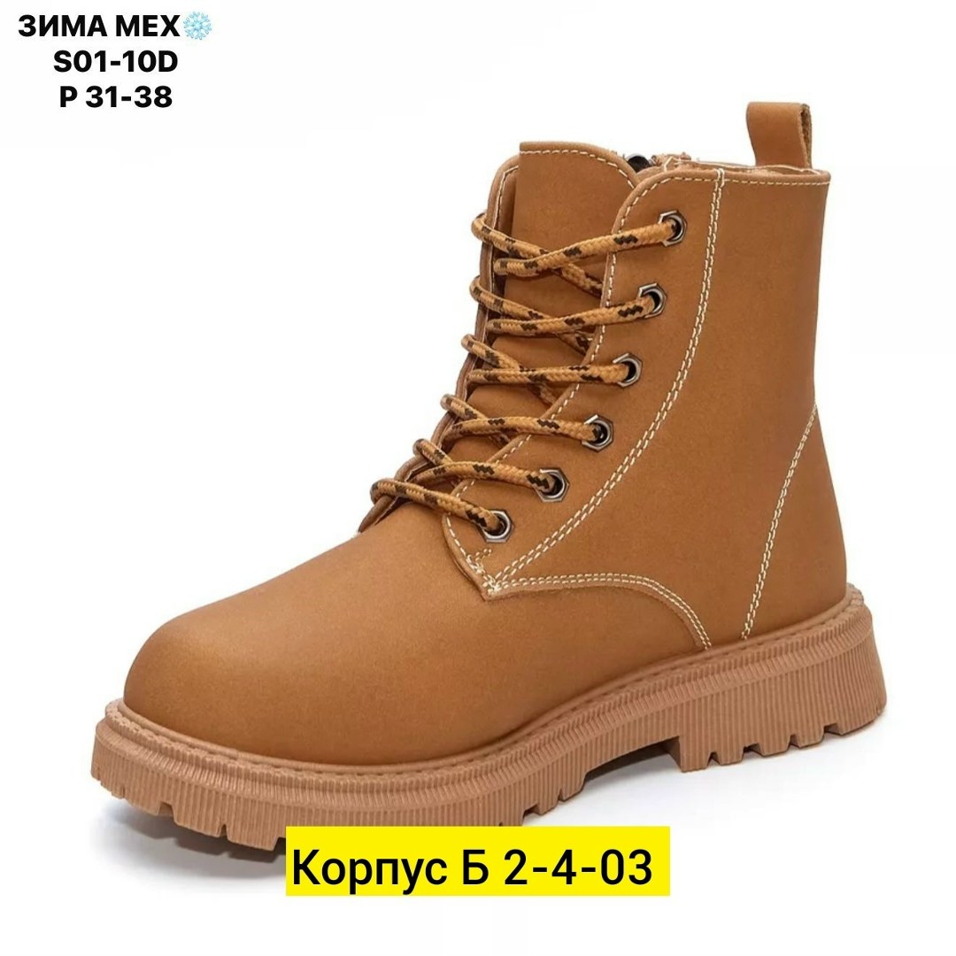 ,ботинки женские,ботинка,женская , зимняя