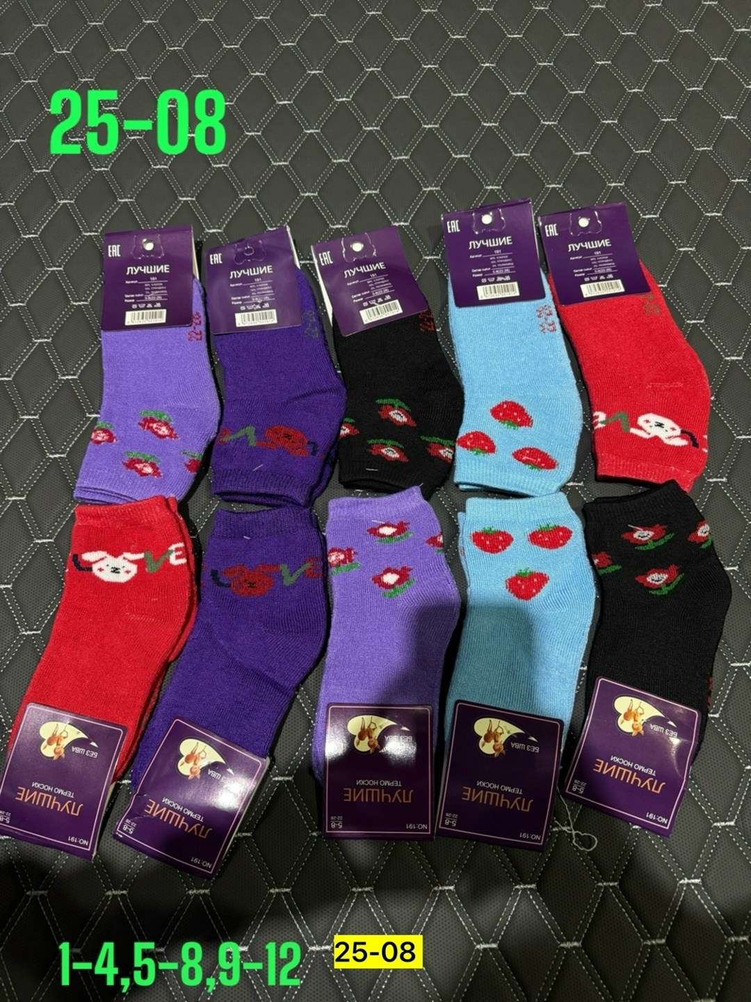 мужские носки,мужские носки махровые,носки мужские 10 пар,носки мужские 12 пар,мужские носки теплые