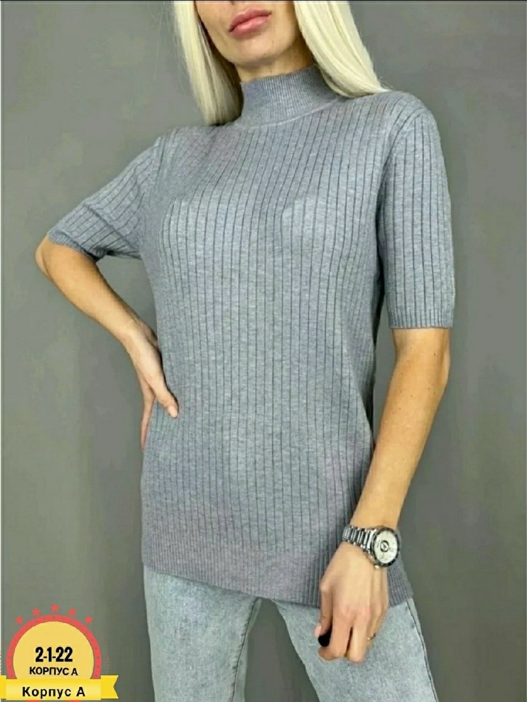 водолазка женская лапша воротником теплая бадлон,водолазка женская лапша,кофта лапша женская,женская водолазка,водолазка базовая женская лапша
