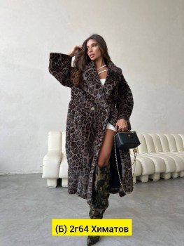 Верхняя одежда