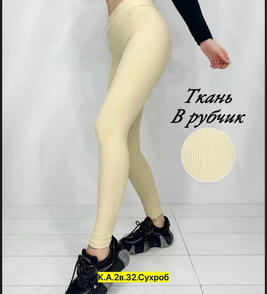 лосины женские,женские легинсы,женские леггинсы,леггинсы спортивные лосины,кашемировые легинсы женские