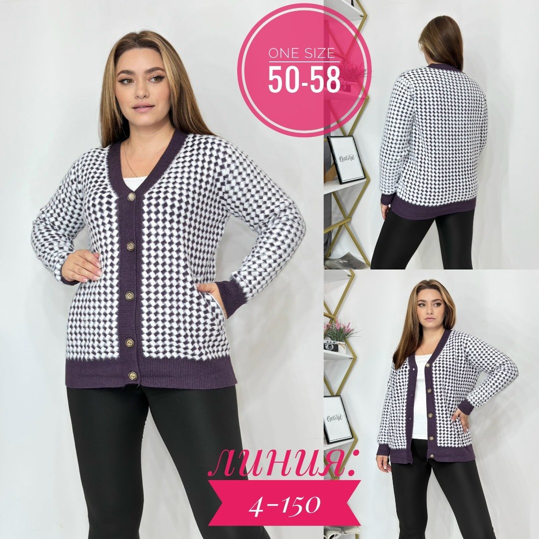 кардиган,кардиган женский,кардиган кофта,кардиган вязаный женский,жакет кардиган