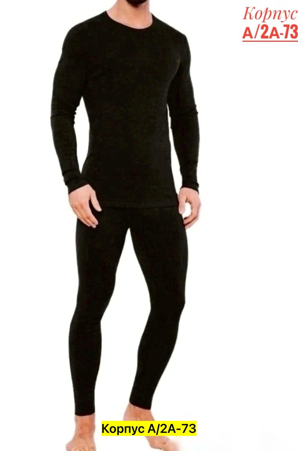 комплект термобелье мужское,термобелье мужские,комплект термобелье,термобелье с начесом,теплое термобелье