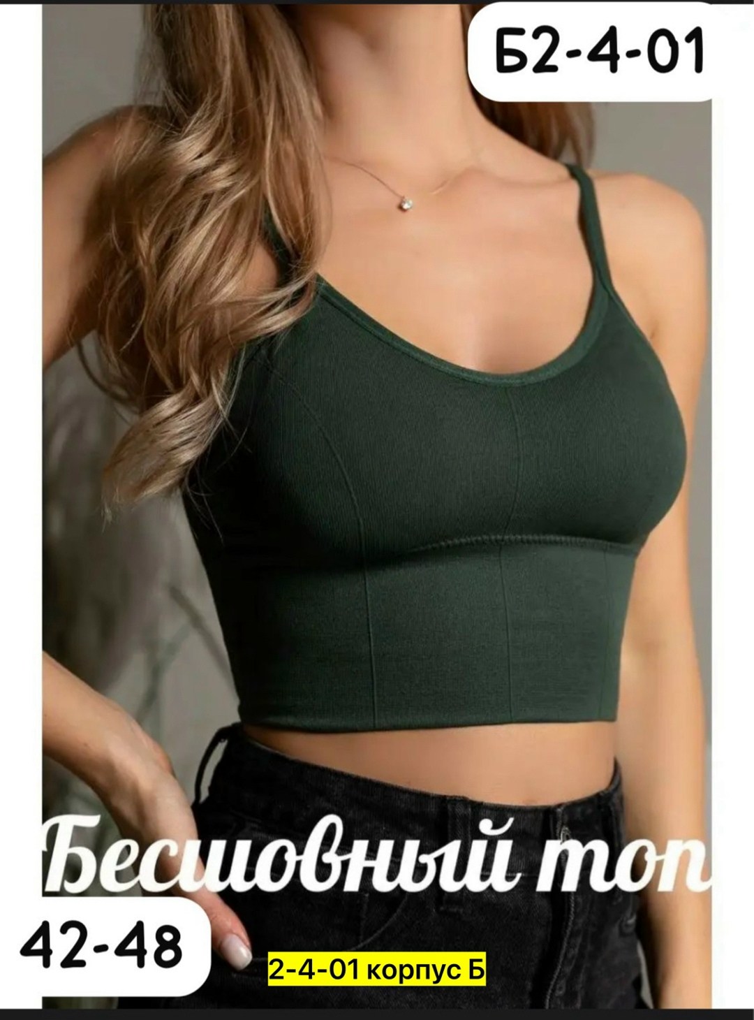 топ женский,женская топик,нижнее белье женский,топик бюстгальтер,женские бюстгальтеры