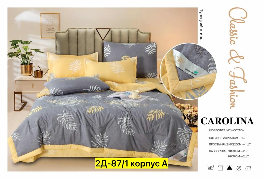 комплект постельного белья с одеялом carolina евро,комплект постельного белья с одеялом carolina,carolina комплект постельного белья,комплект постельного белья с одеялом сатин евро,постельное белье ca