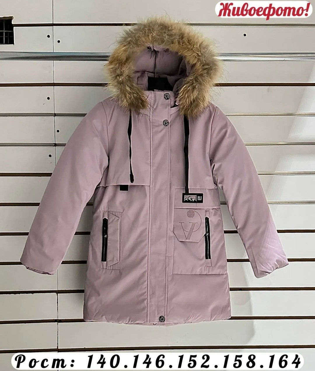 куртка зимняя для девочек,куртка для девочек,детская зимняя куртка,куртка детский,куртка детская