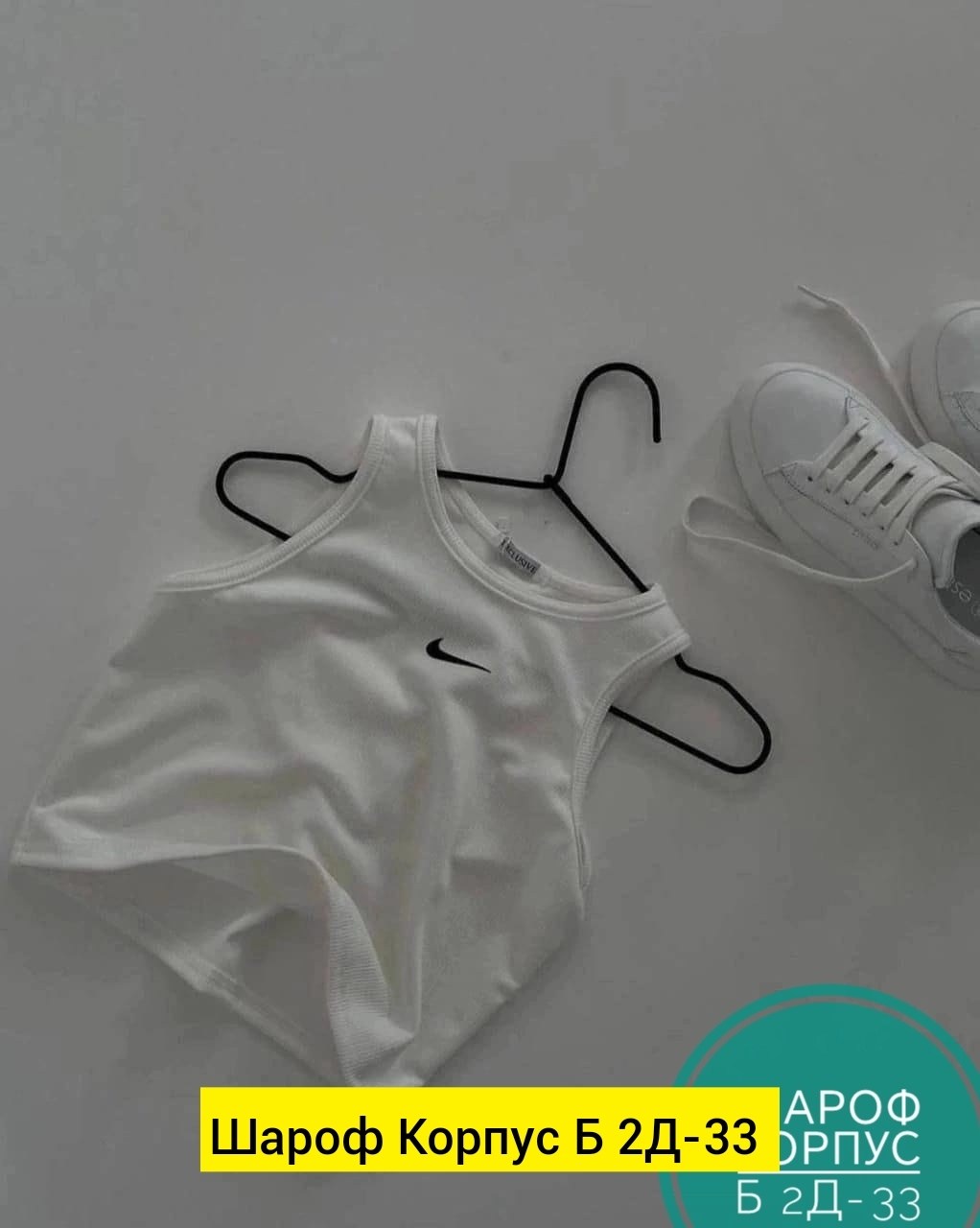 топ женский белый,одежда топик,спортивные топы,,футболки и топы