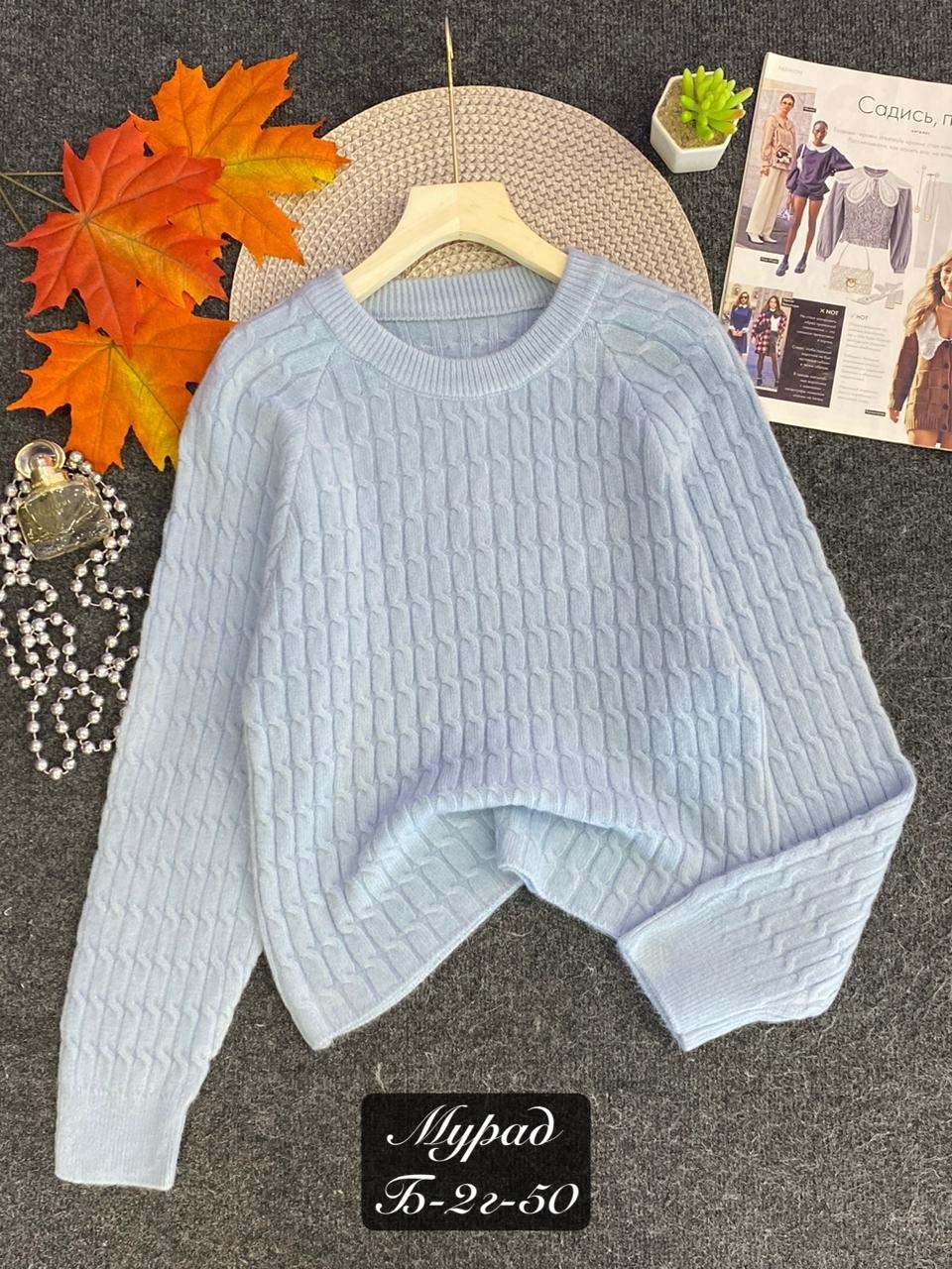 вязаные свитера,женские вязаные свитера,свитер пуловер,кофта вязаная,женский вязаный джемпер