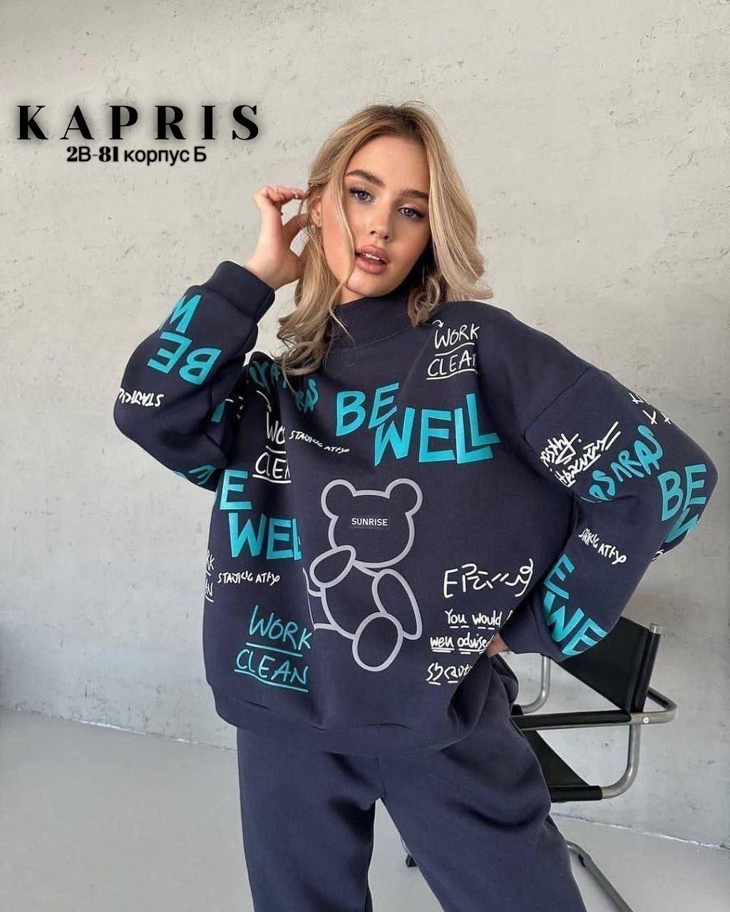 женский спортивный костюм двойка,костюм трикотажный на флисе,спортивные костюмы на флисе,костюмы спортивные женские,костюм женский на флисе