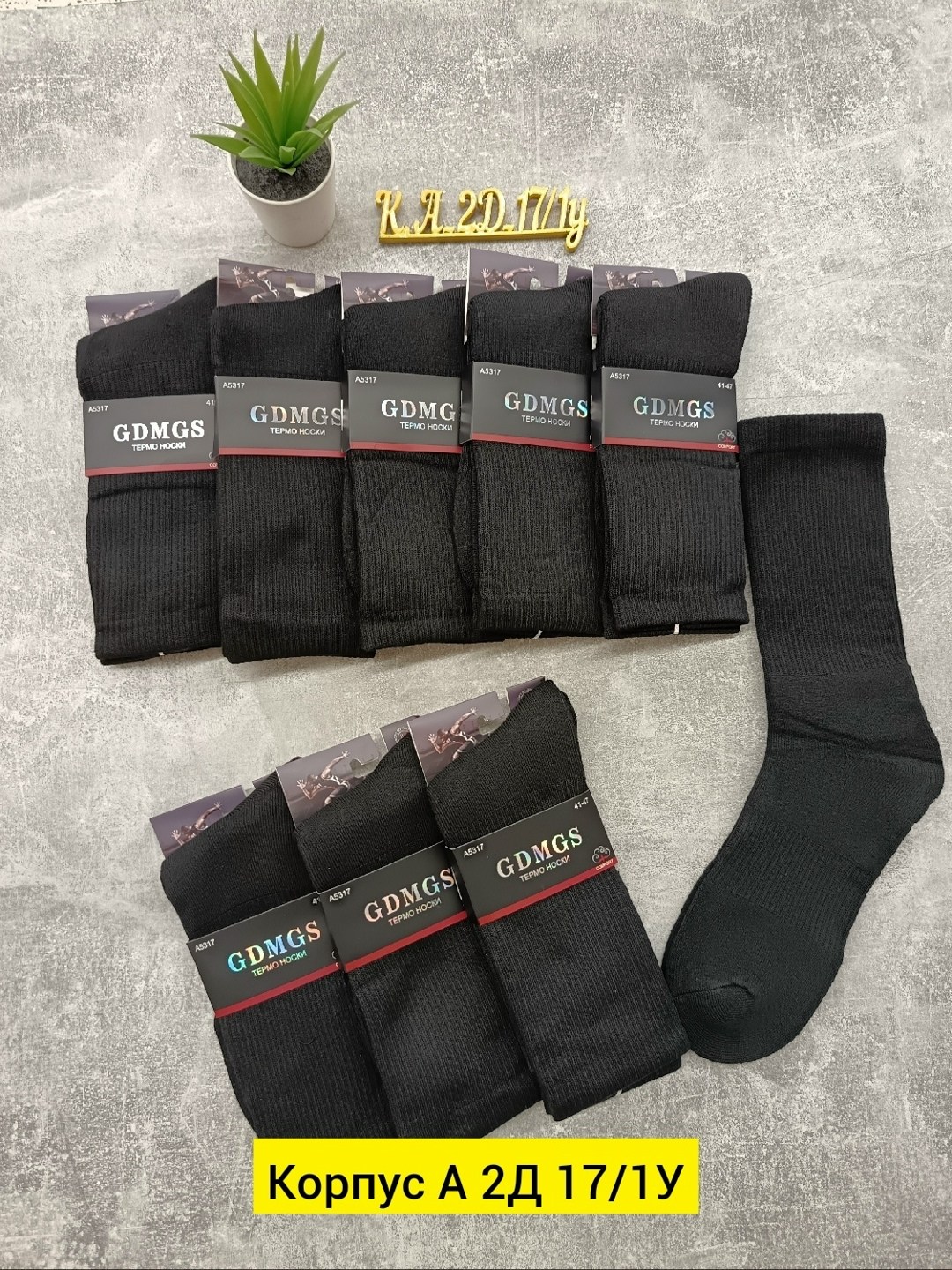 мужские носки,мужские носки классические,комплект носки мужские,носки мужские 10 пар,носки мужские и женские