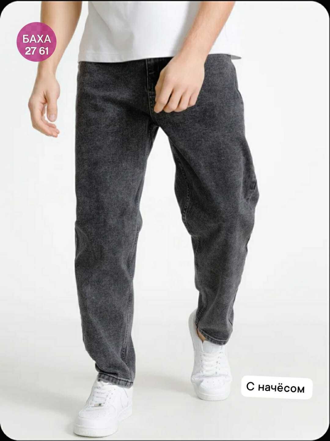 джинсы мужские,мужские джинсы бананы,джинсы широкие,джинсы мужские широкие,джинсы бананы стрейч мужские