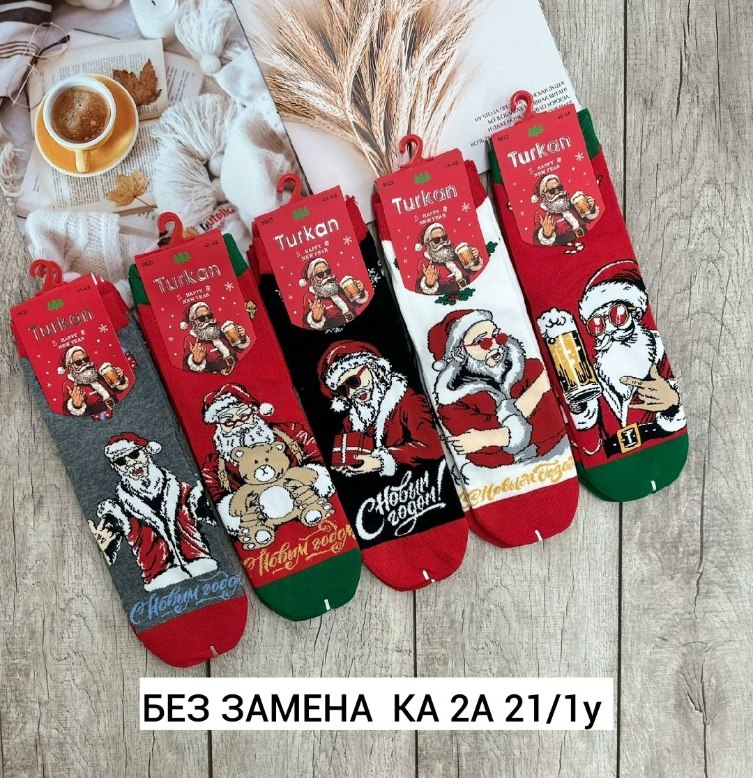 новогодние носки,носки новогодние мужские,носки мужские turkan,набор носки новогодние,носки turkan