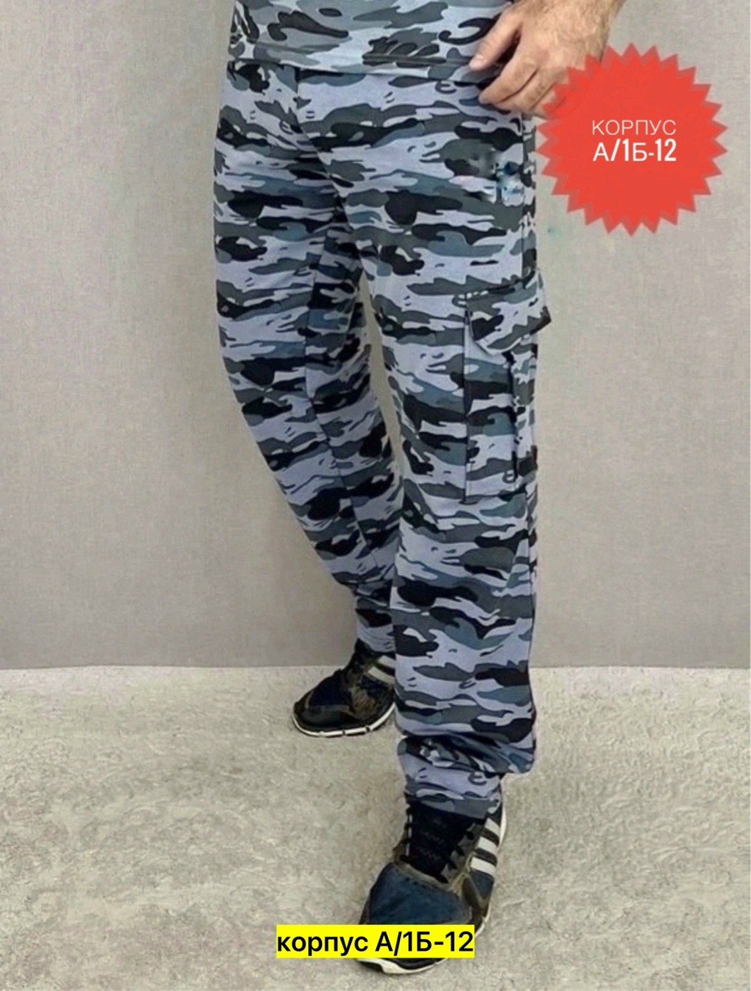 камуфляжные штаны,городской камуфляж штаны,камуфляжные штаны ,штаны джинсы,джоггеры брюки