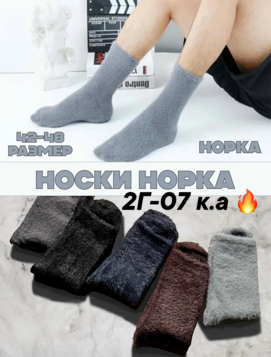 мужские носки,теплые мужские носки,носки мужские махровые,носки женские и мужские,носки комплект