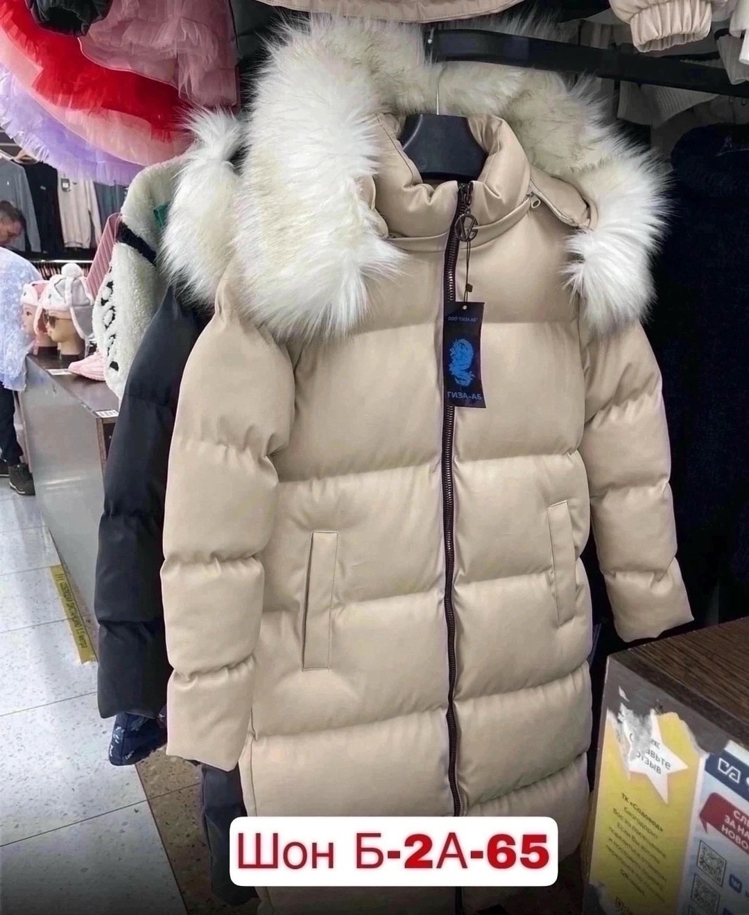 зимняя куртка,куртки зимние женские,куртка длинная с мехом,куртка женская,пуховик куртка