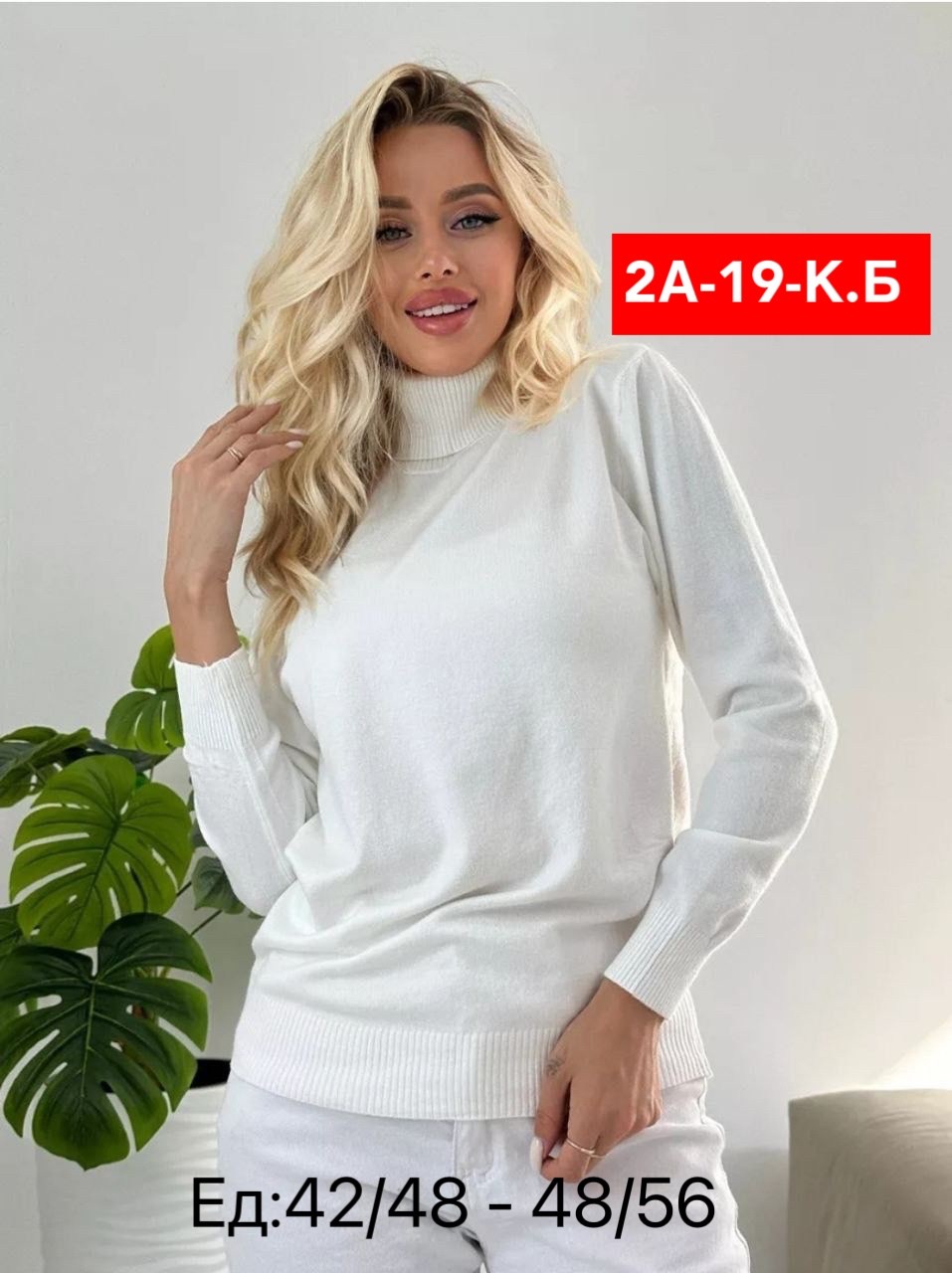 водолазка женская,водолазка,кофта женская,водолазки женские оптом от производителя,водолазка свободного кроя