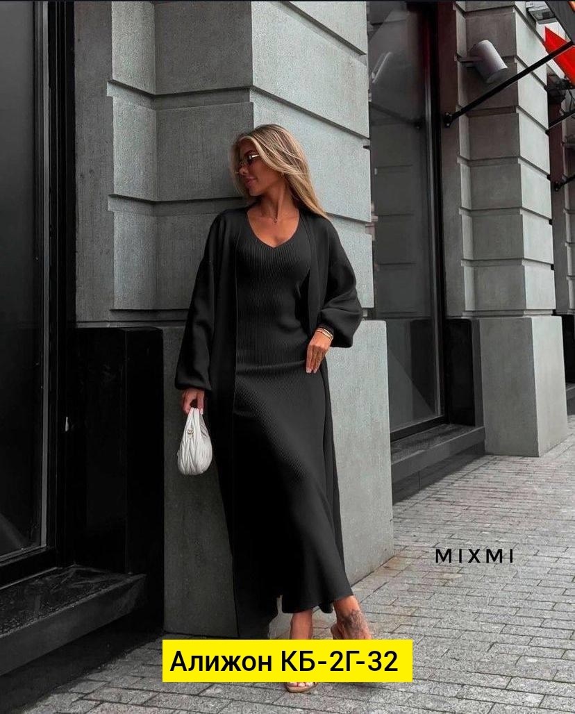 платье миди,платье накидка,удлиненное платье,платье лапша с кардиганом,платье комплект