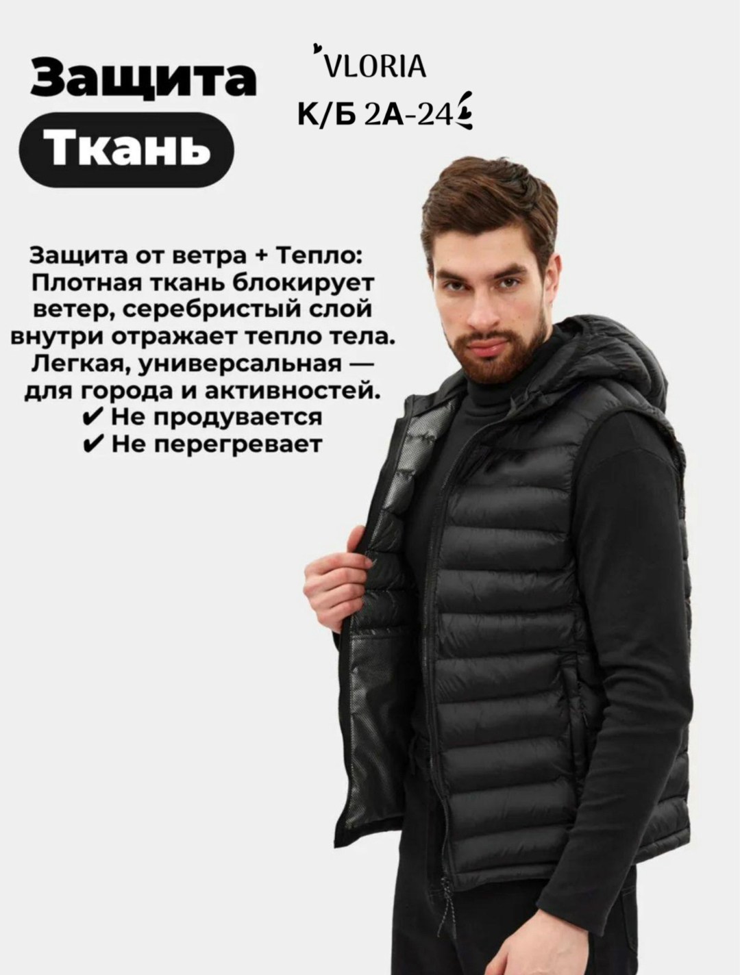 жилет мужской,жилет утепленная,мужской утепленный жилет,жилет,жилетка прозрачная мужская