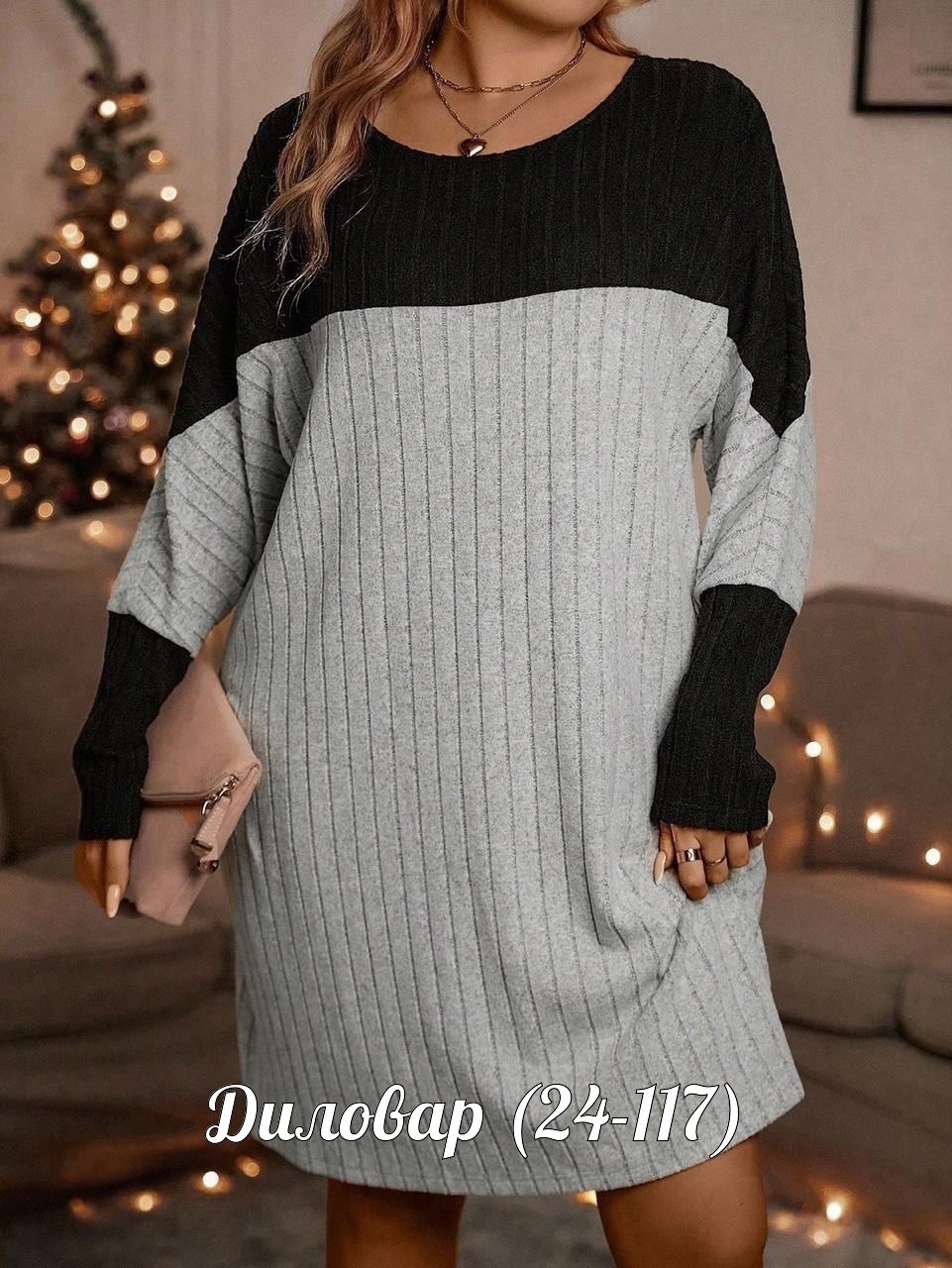 теплое трикотажное платье большого размера,платье туника,платье лапша женское,платье свитер,туника женская