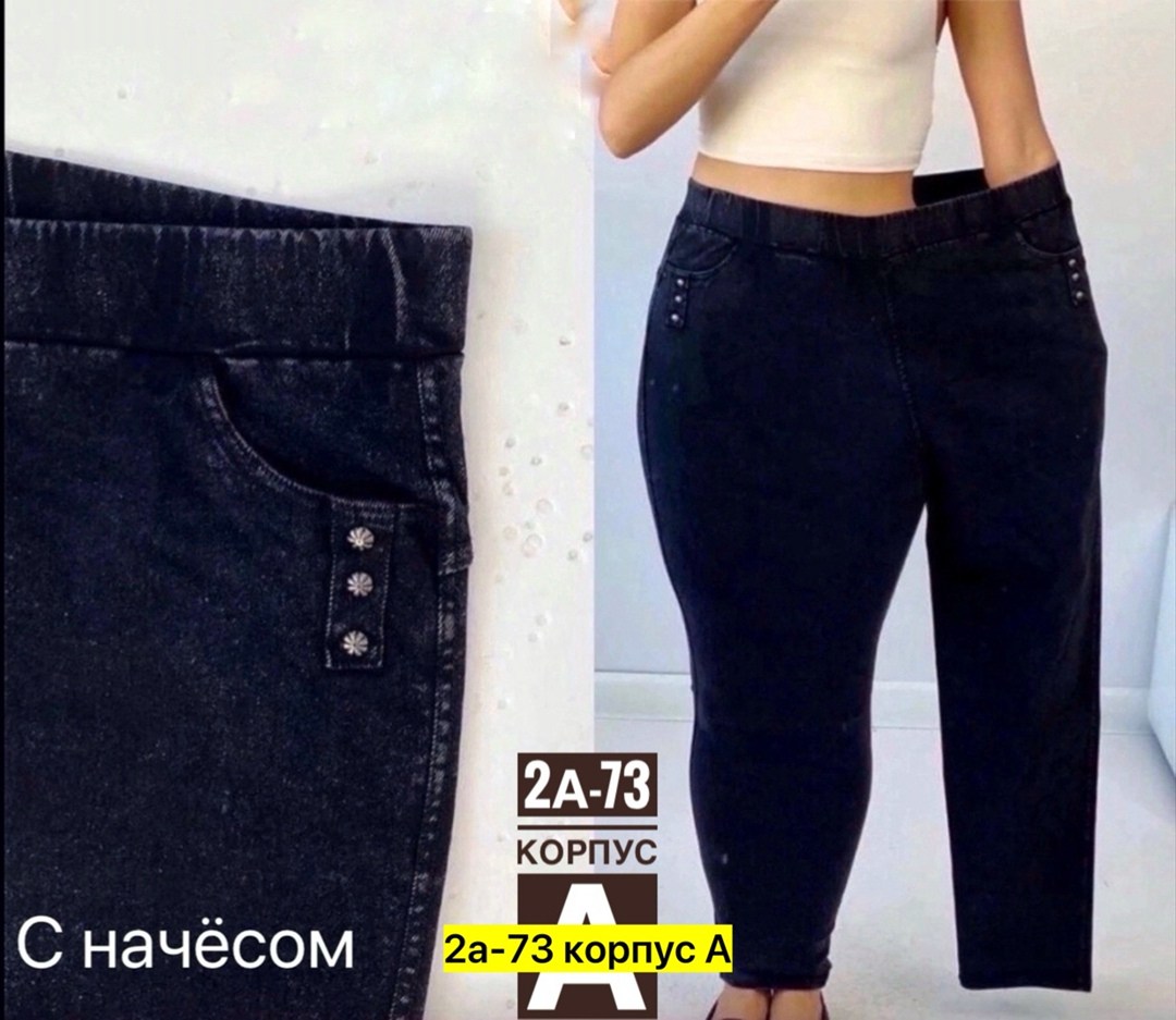 джеггинсы женские,джинсы джеггинсы женские,джинсы джеггинсы,джеггинсы женские с высокой посадкой с начесом,джеггинсы на меху